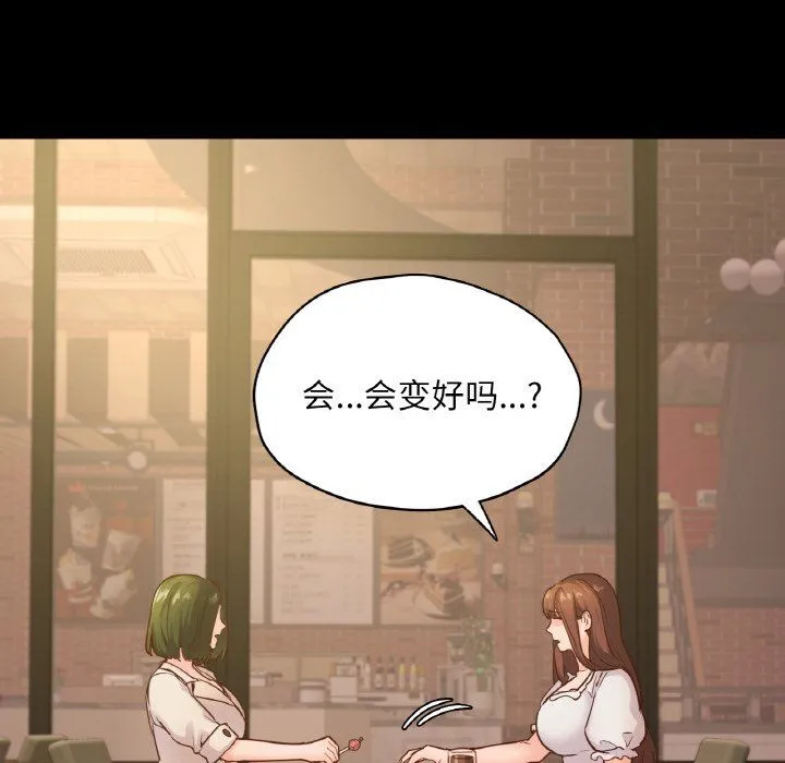 在学校达咩！ - 第35話 - page 56