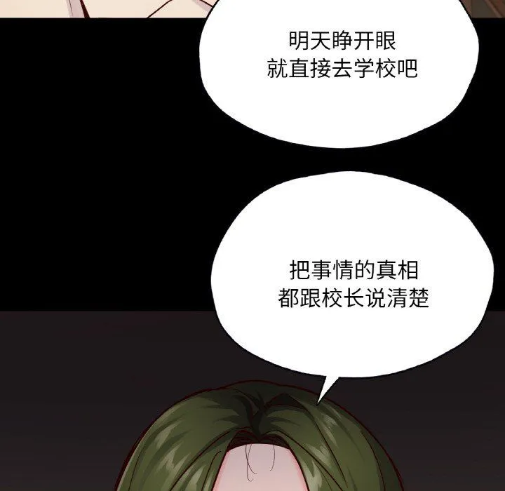 在学校达咩！ - 第35話 - page 59