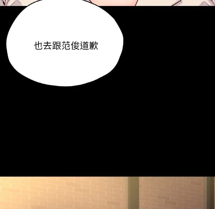 在学校达咩！ - 第35話 - page 61