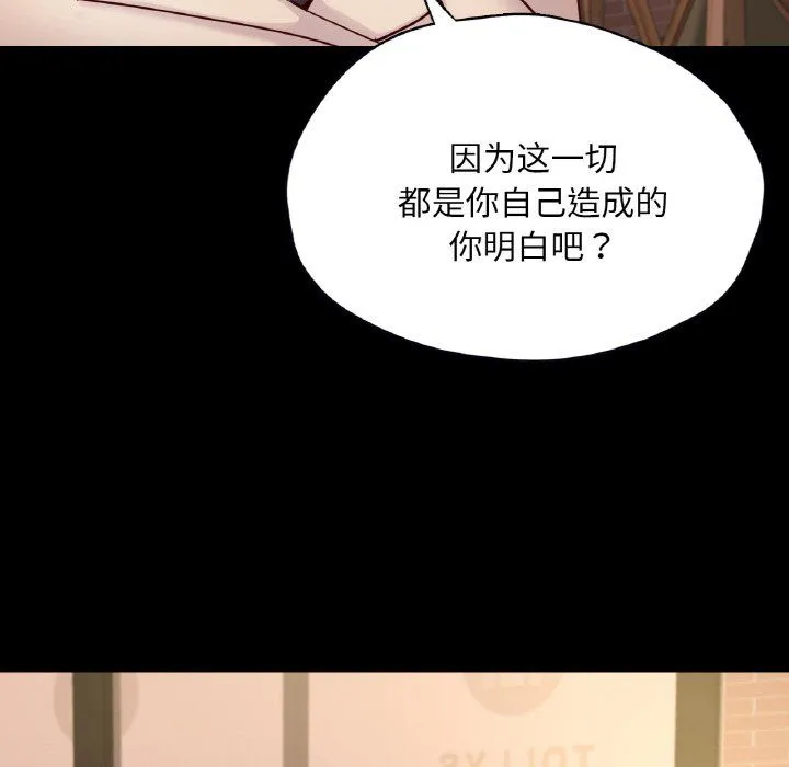 在学校达咩！ - 第35話 - page 63