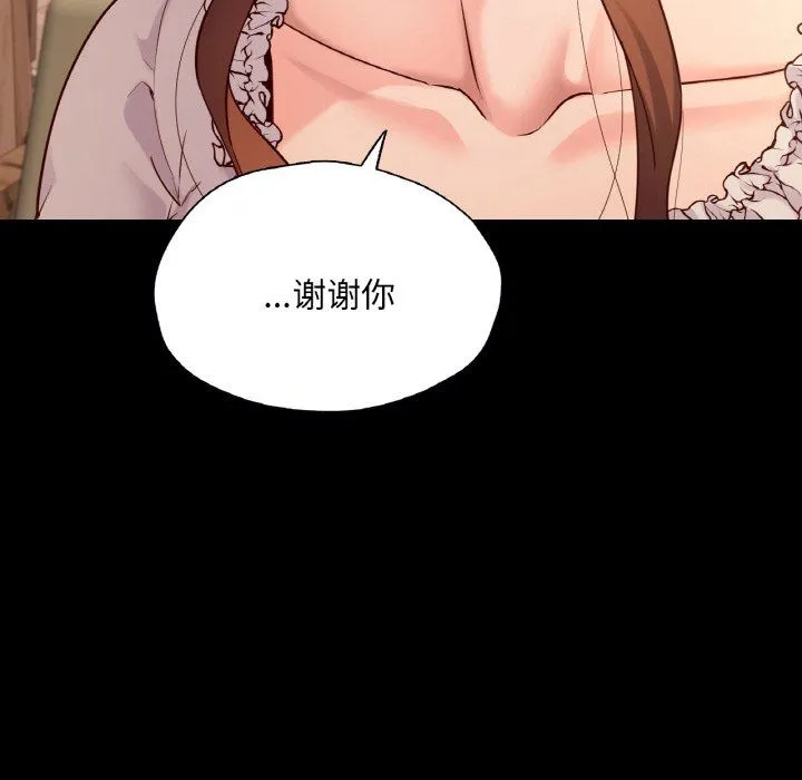 在学校达咩！ - 第35話 - page 65