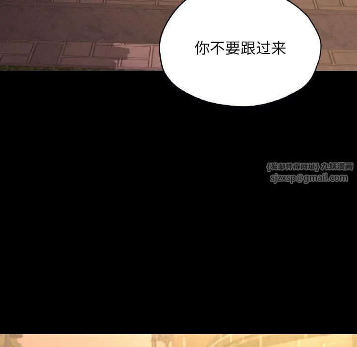 在学校达咩！ - 第35話 - page 74