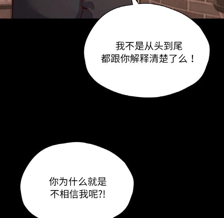在学校达咩！ - 第35話 - page 76