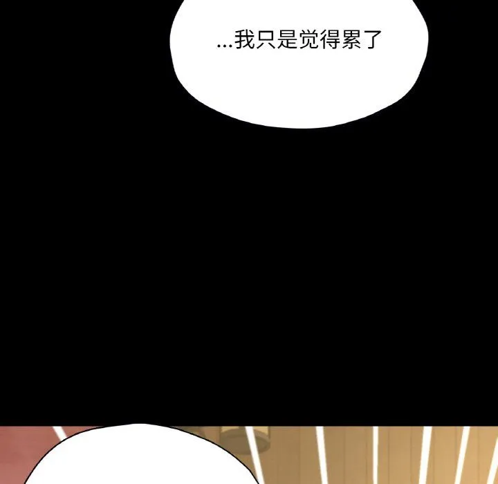 在学校达咩！ - 第35話 - page 79