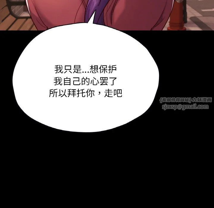 在学校达咩！ - 第35話 - page 83