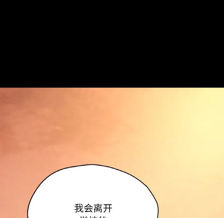 在学校达咩！ - 第35話 - page 87
