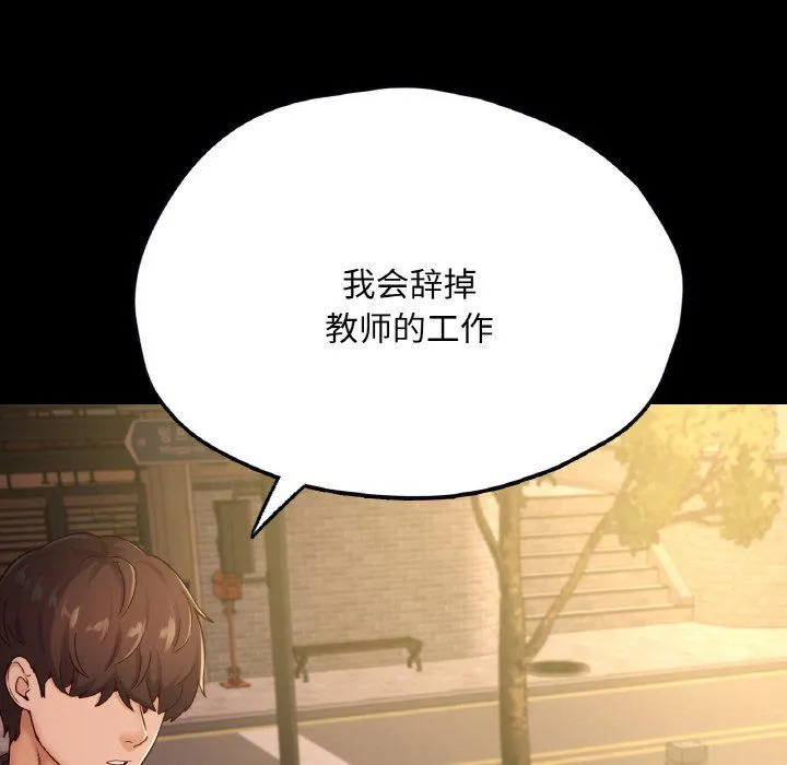在学校达咩！ - 第35話 - page 90