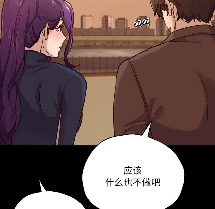 在学校达咩！ - 第35話 - page 101