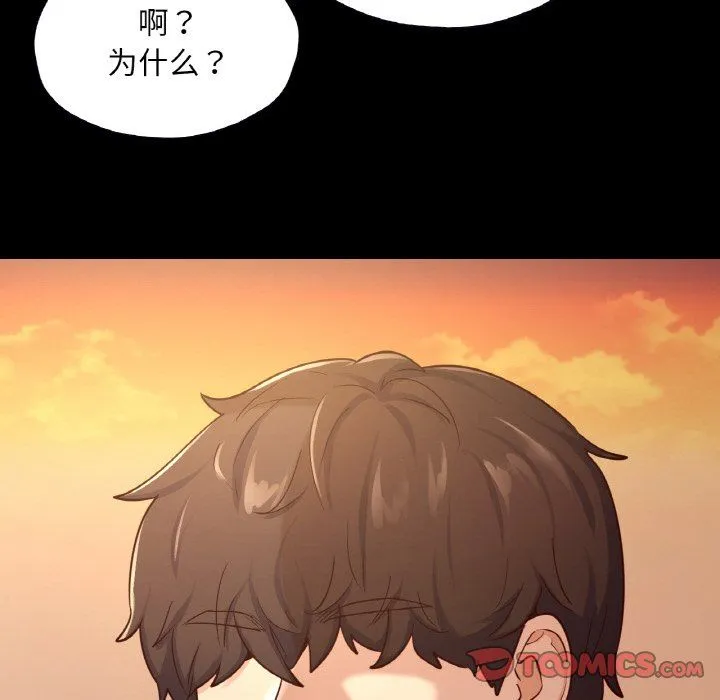 在学校达咩！ - 第35話 - page 102
