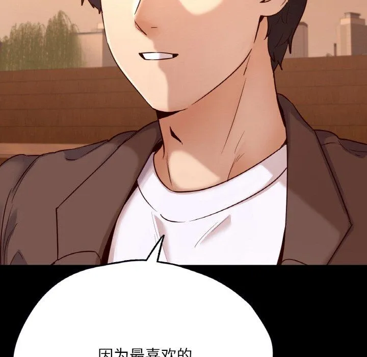 在学校达咩！ - 第35話 - page 103
