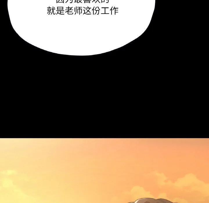 在学校达咩！ - 第35話 - page 104