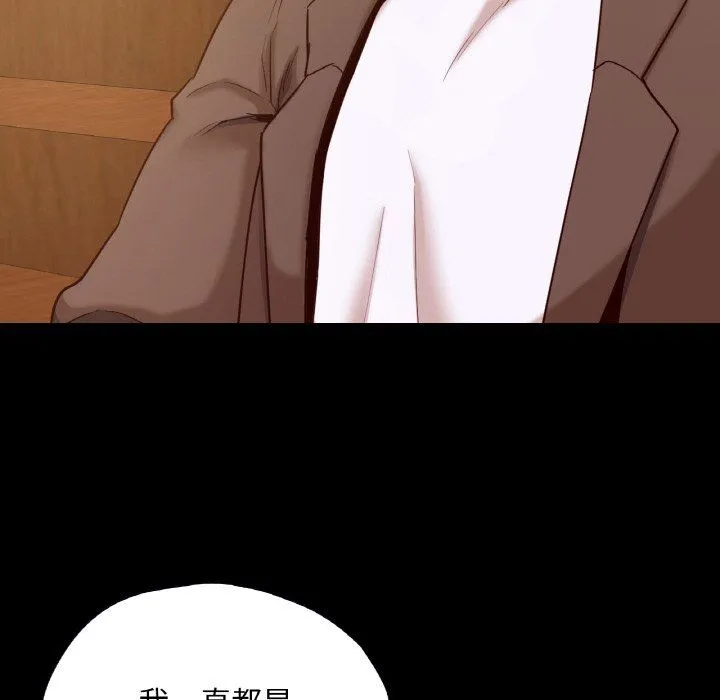 在学校达咩！ - 第35話 - page 112