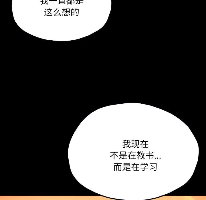 在学校达咩！ - 第35話 - page 113