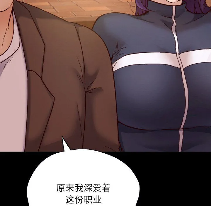 在学校达咩！ - 第35話 - page 116