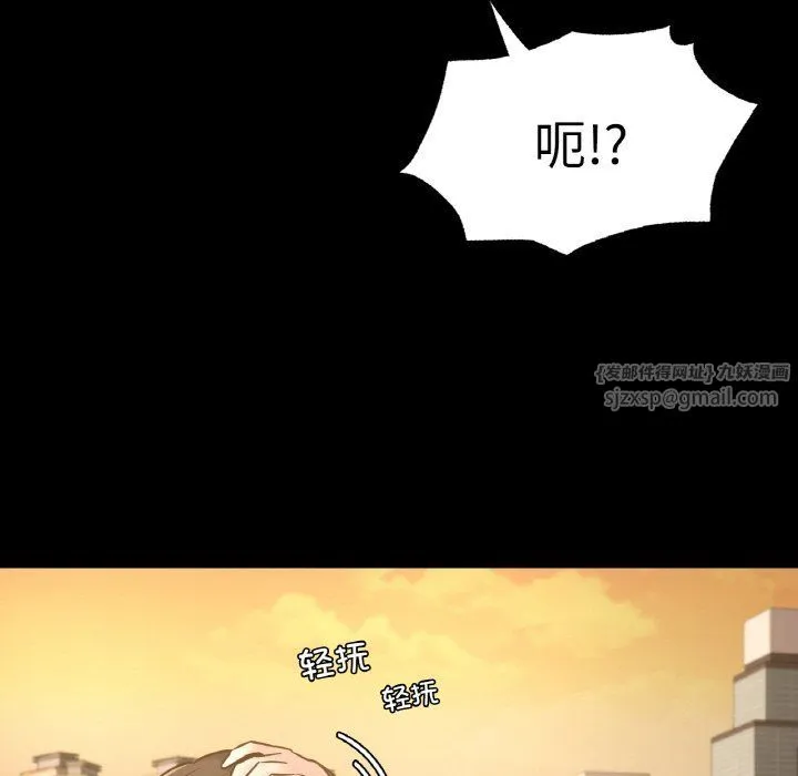 在学校达咩！ - 第35話 - page 119