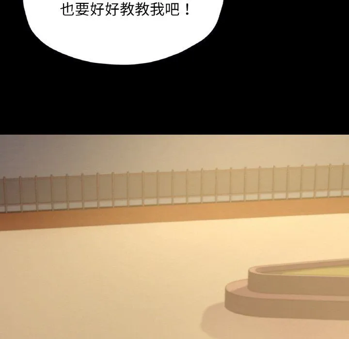 在学校达咩！ - 第35話 - page 121