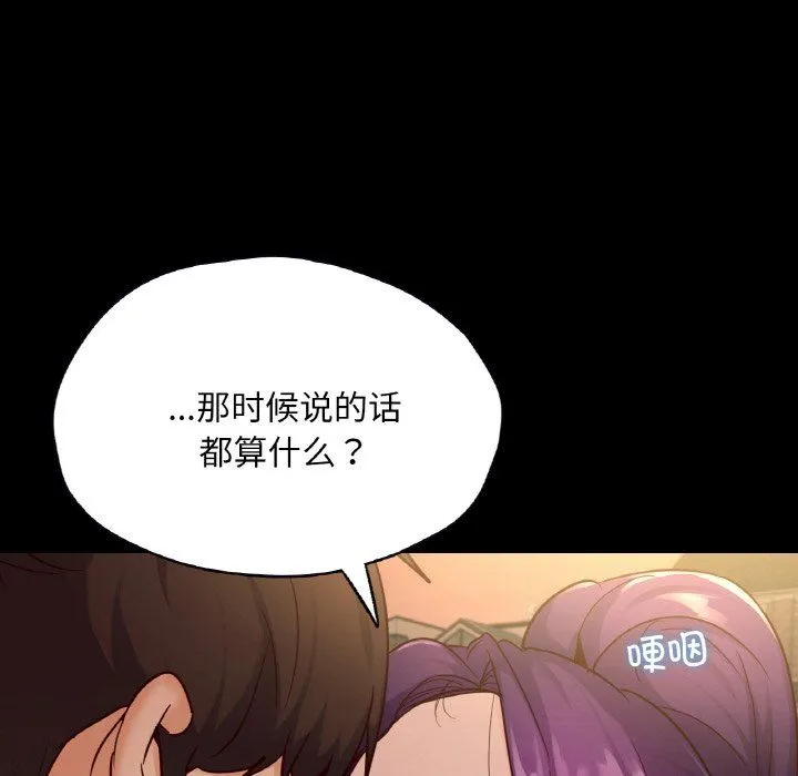 在学校达咩！ - 第35話 - page 125