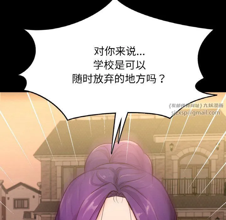 在学校达咩！ - 第35話 - page 127
