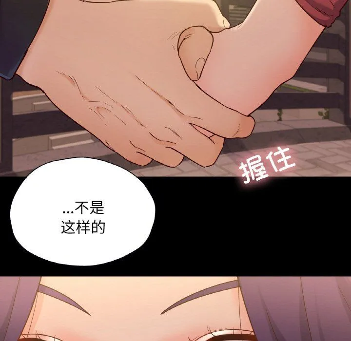 在学校达咩！ - 第35話 - page 130