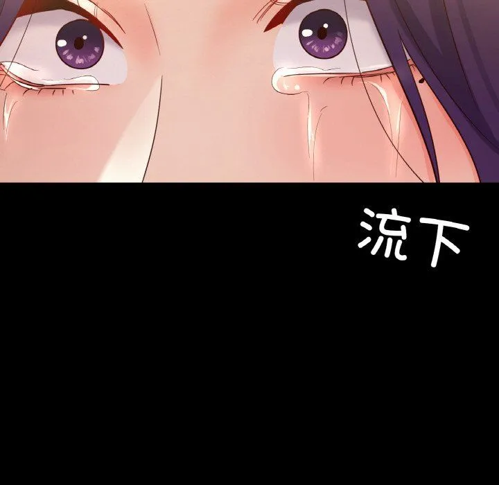 在学校达咩！ - 第35話 - page 131
