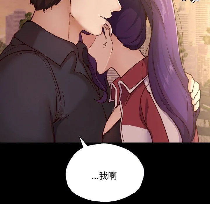 在学校达咩！ - 第35話 - page 136