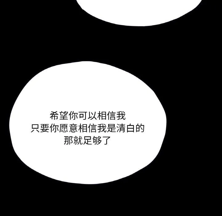 在学校达咩！ - 第35話 - page 139