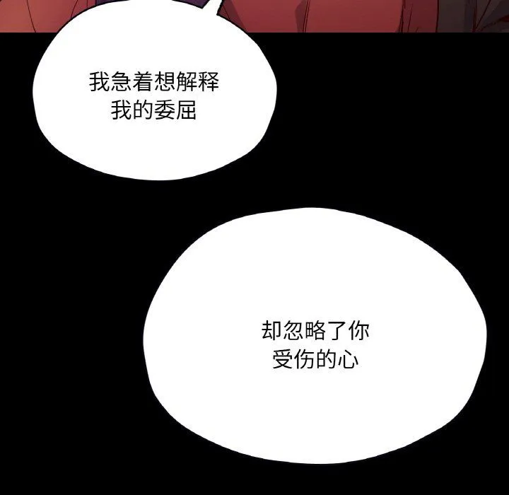 在学校达咩！ - 第35話 - page 143