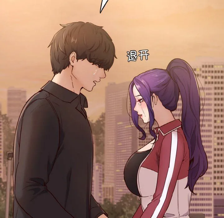 在学校达咩！ - 第35話 - page 145