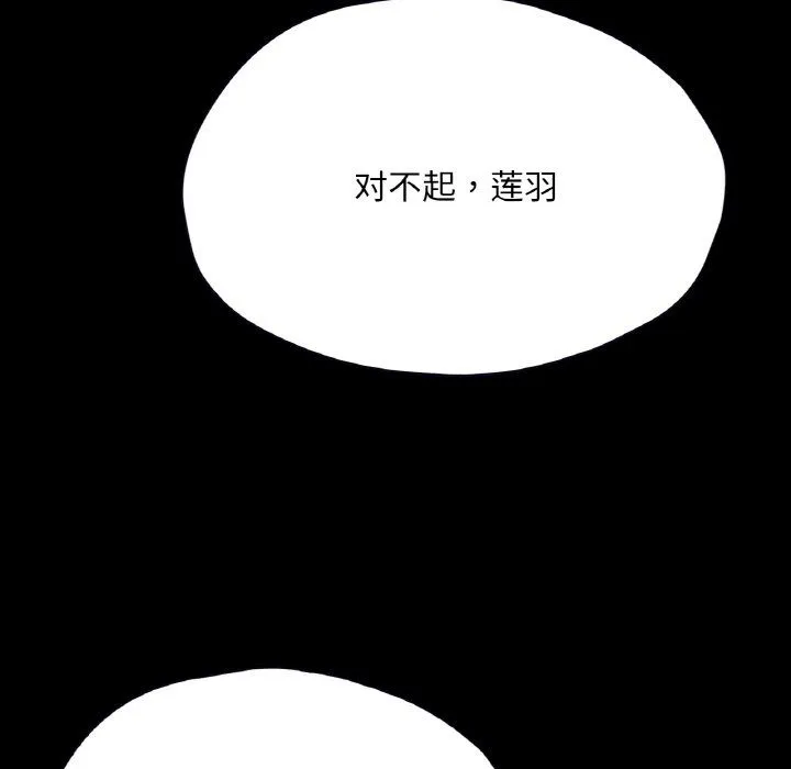 在学校达咩！ - 第35話 - page 148