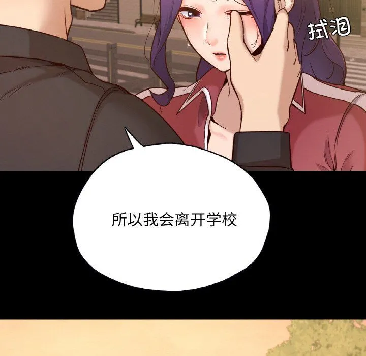 在学校达咩！ - 第35話 - page 151