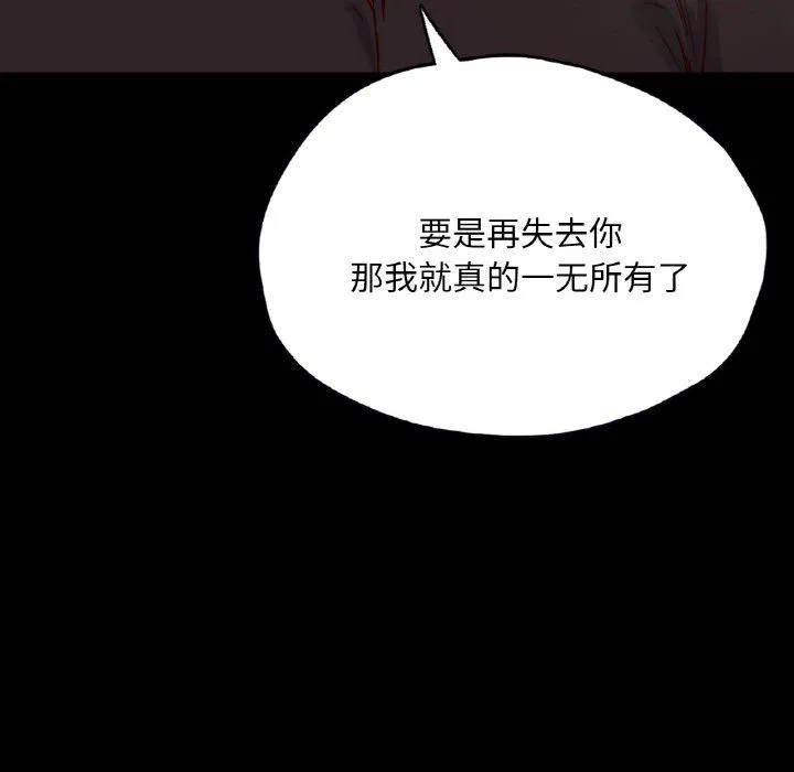 在学校达咩！ - 第35話 - page 153