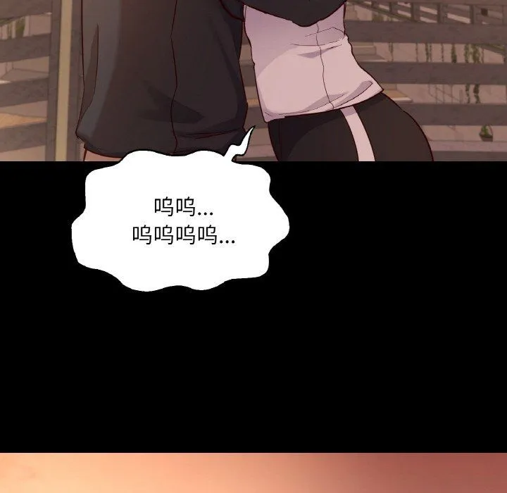 在学校达咩！ - 第35話 - page 155