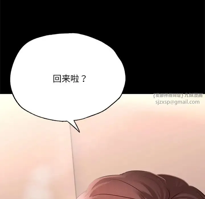 在学校达咩！ - 第17話 - page 6