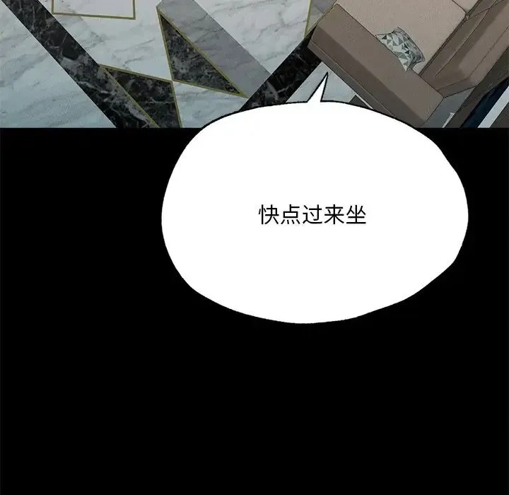 在学校达咩！ - 第17話 - page 11