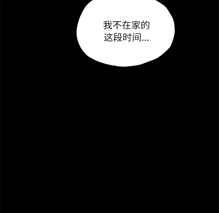在学校达咩！ - 第17話 - page 21