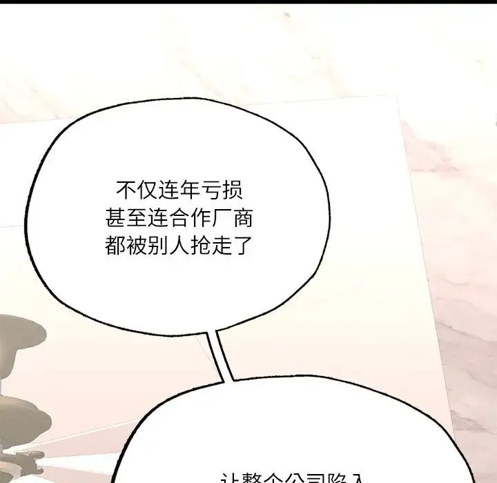 在学校达咩！ - 第17話 - page 22