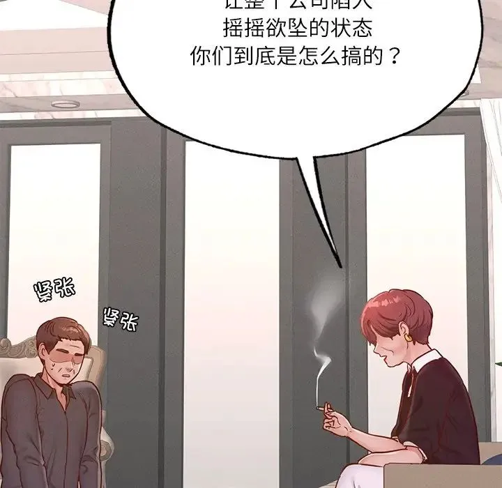 在学校达咩！ - 第17話 - page 23