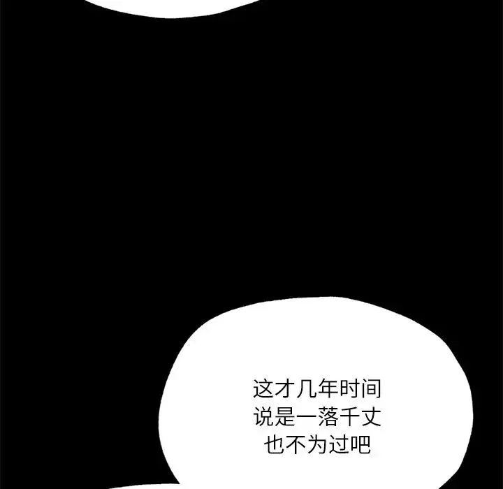 在学校达咩！ - 第17話 - page 25