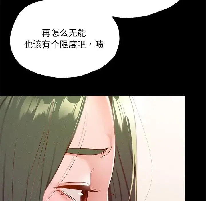 在学校达咩！ - 第17話 - page 26