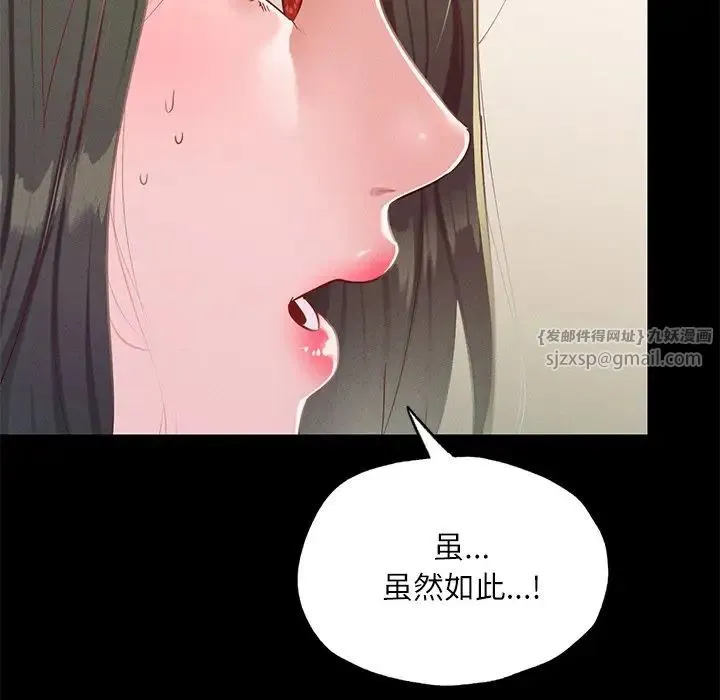 在学校达咩！ - 第17話 - page 27
