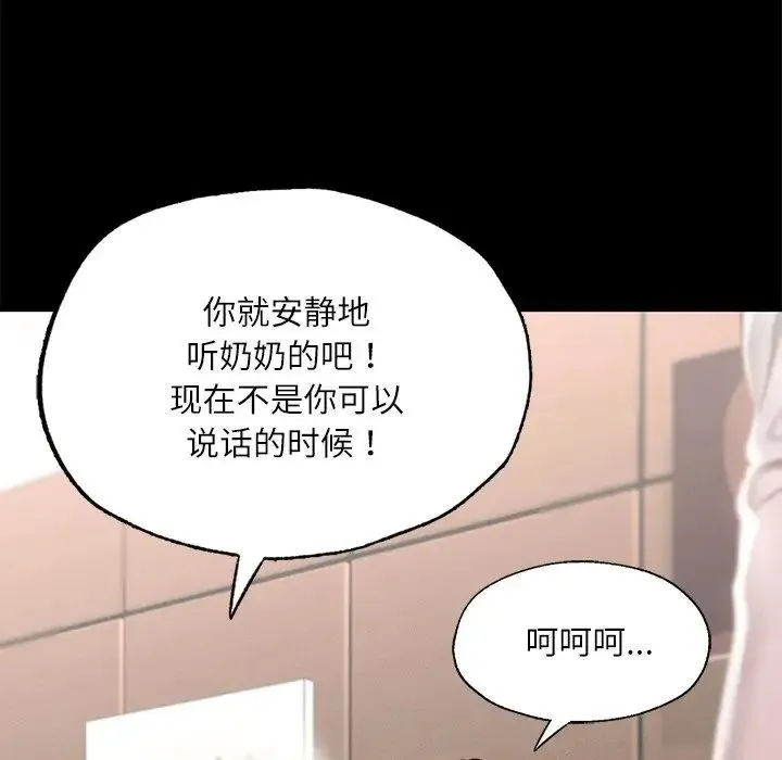 在学校达咩！ - 第17話 - page 31