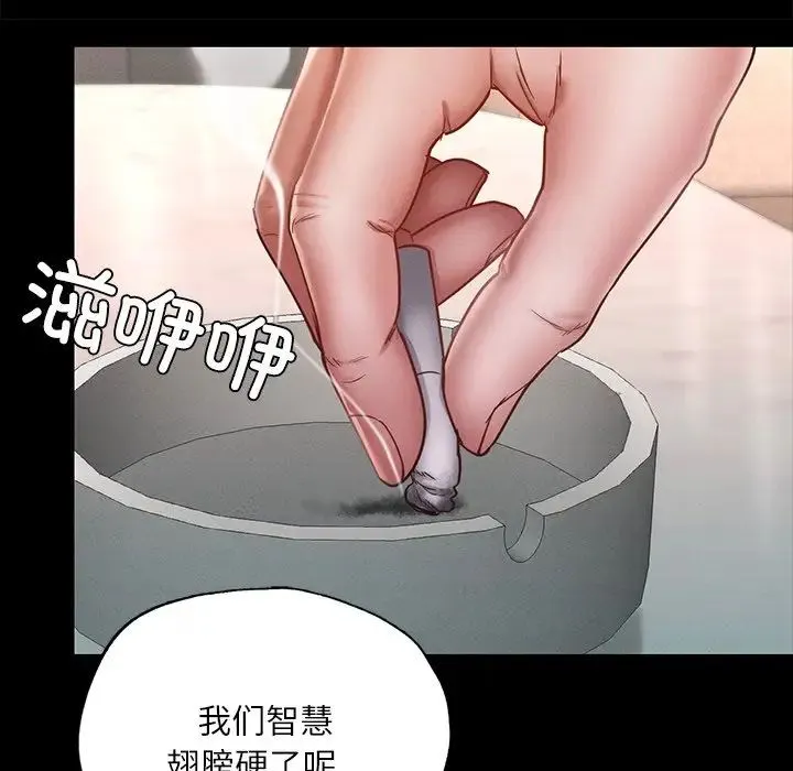 在学校达咩！ - 第17話 - page 34