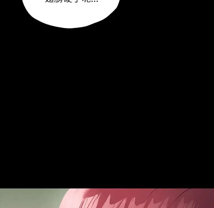 在学校达咩！ - 第17話 - page 35