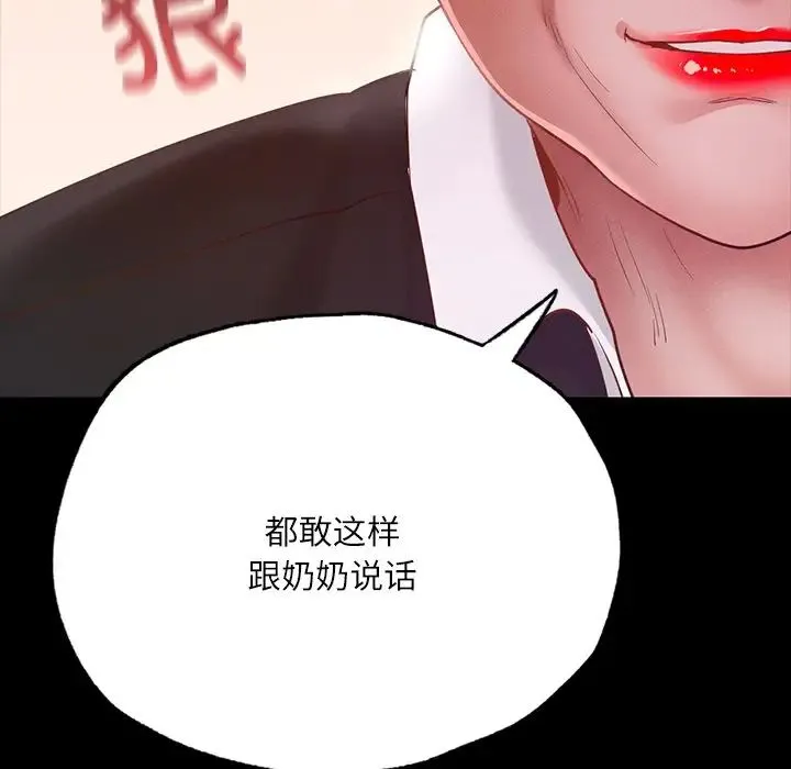 在学校达咩！ - 第17話 - page 37