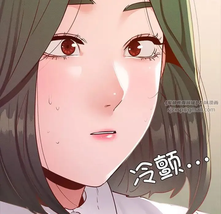 在学校达咩！ - 第17話 - page 39