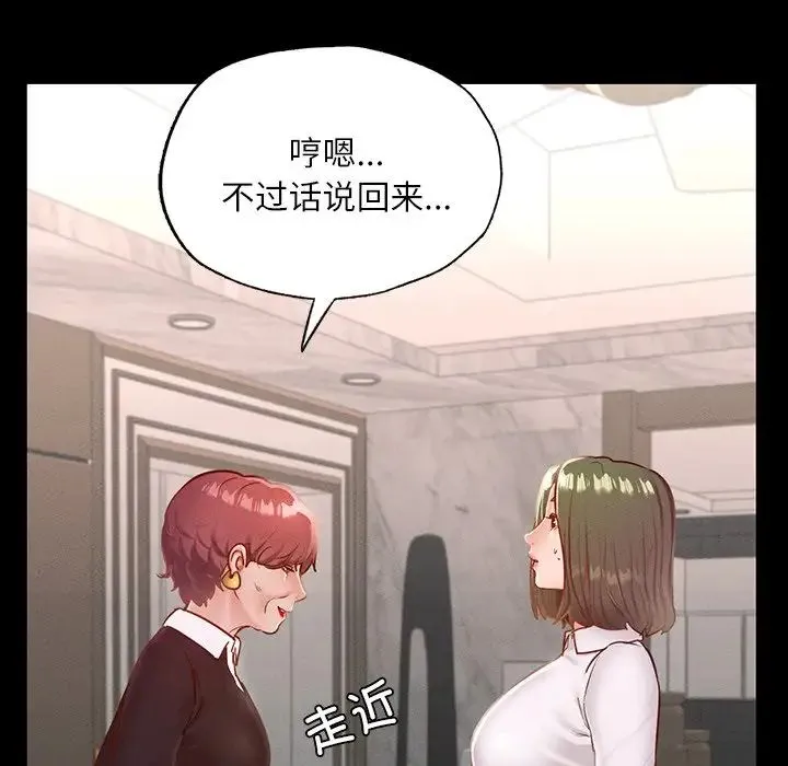 在学校达咩！ - 第17話 - page 41