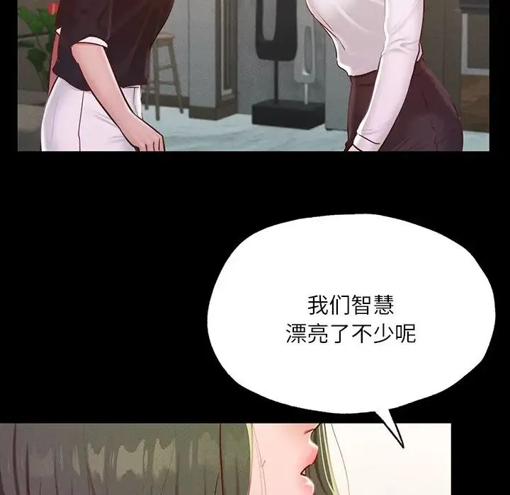 在学校达咩！ - 第17話 - page 42
