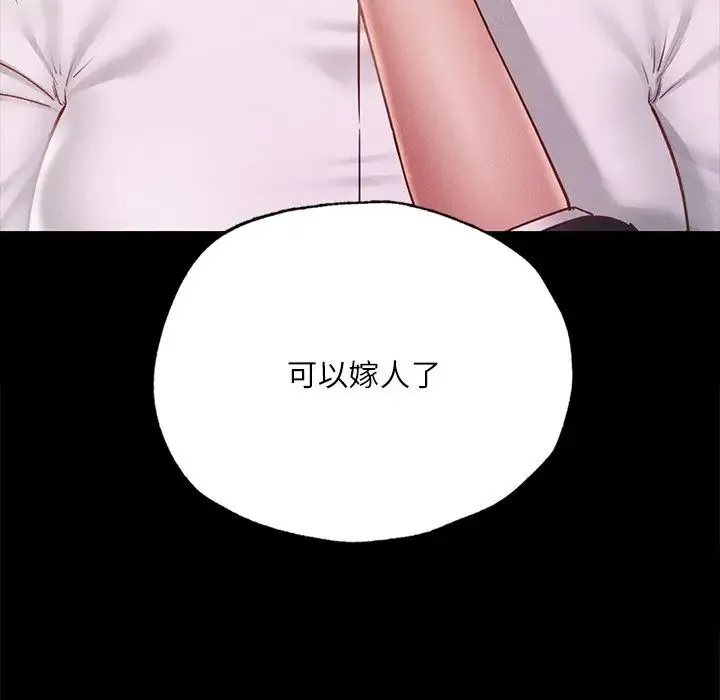 在学校达咩！ - 第17話 - page 45