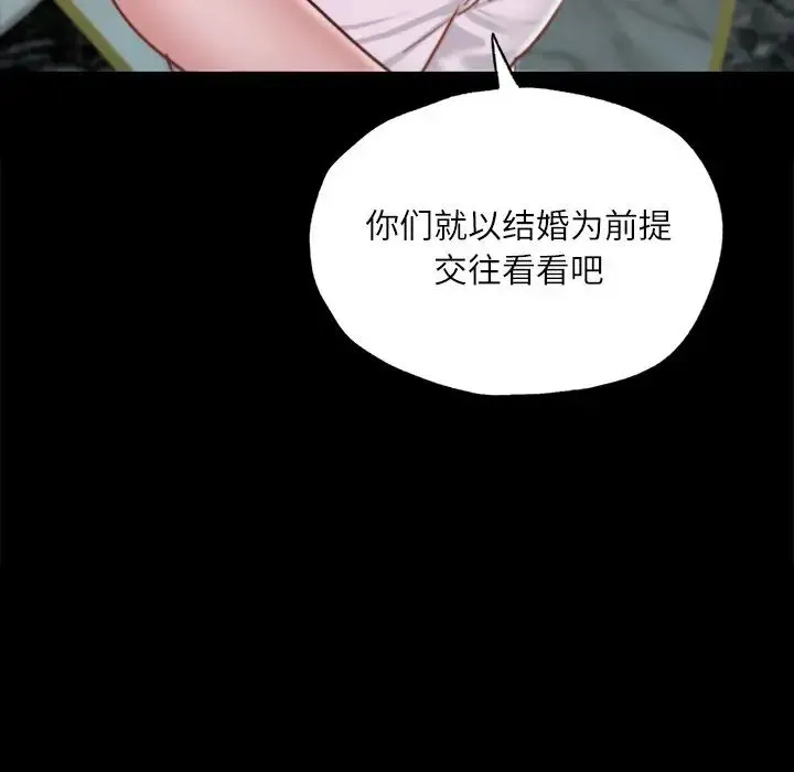 在学校达咩！ - 第17話 - page 48