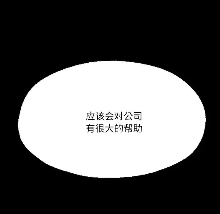 在学校达咩！ - 第17話 - page 49